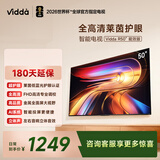 Vidda 海信电视50英寸 R50 一级能效 莱茵低蓝光护眼 以旧换新家电国家补贴游戏液晶平板电视机50VR1Q
