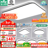 雷士照明（NVC）客厅灯现代简约LED吸顶灯长方形卧室照明三室两厅全屋灯具 【护眼舒适光】智控-四室两厅6
