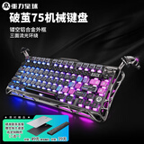 重力星球机械键盘电竞游戏 破茧75配列无线有线蓝牙三模gasket客制化金属带脚 GS K1 PRO赛博机甲