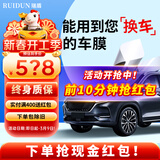 瑞盾（RUIDUN）汽车贴膜 车膜 汽车膜隔热防爆防晒太阳膜前挡风玻璃膜黑色隐私膜 RD70+50【大尺寸车型】 只有前挡