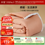 水星家纺被子冬被 A类被子冬季厚被芯保暖纤维被褥200×230cm驼色