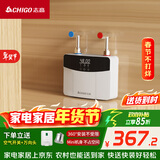 志高（CHIGO）即热式小厨宝即热式电热水器 6500W厨房小尺寸热水器集成免储水热水宝水龙头加热器ZG-KB622