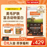 instinct天然百利进口猫粮无谷三文鱼美毛通用猫粮4.5kg【26.11】