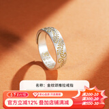 顺庆银楼足银999戒指金纹颂新中式唐草纹复古风送女友送自己新年礼物 金纹颂戒指推拉款