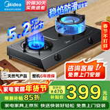 美的（Midea）家用台式燃气灶双灶5.2KW大火力灶具天然气灶煤气灶双灶炉具猛火灶炉灶 台式免开孔安装 JZT-TX3