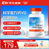 Doctor's best多特倍斯 钙片维生素d3骨胶原蛋白钙镁锌胶囊成人中老年补钙180粒
