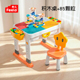 费乐（FEELO）兼容乐高大颗粒儿童拼装玩具男女孩生日礼物多功能积木星桌85颗粒