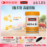 Swisse斯维诗 超级复合维生素B族60片含17种营养 8大B族维生素b1b2b3b6