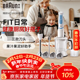 博朗手持料理棒家用婴儿辅食搅拌棒多功能电动研磨棒MQ5060