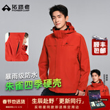 拓路者林更新同款朱雀冲锋衣男三合一抓绒硬壳户外防风保暖外套登山服 朱雀红 腋下拉链单冲 S