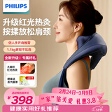 飞利浦（PHILIPS）小太阳颈椎按摩器肩颈腰背部热敷按摩仪斜方肌按摩披肩3206N蓝 送父母亲节日生日礼物三八节礼物