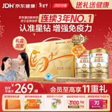 汤臣倍健星钻蛋白粉500g*2罐 含乳清蛋白粉增强免疫力 中老年年货节礼盒