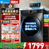 小天鹅（LittleSwan）洗衣机滚筒全自动10公斤变频大容量 洗脱/洗烘一体机 超薄除菌除螨羊毛羽绒服洗 以旧换新国家补贴 【V20单洗】12KG容量+APP智控+除菌螨 滚筒