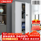 信京保密柜电子密码柜资料档案柜加厚铁皮文件柜  带斗通体智能密码锁