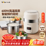 小熊（Bear）电热饭盒 加热饭盒 自热饭盒热饭神器可蒸煮办公室可插电加热饭盒2升双层大容量DFH-B20J1