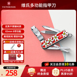 维氏瑞士军刀理容伴侣1件套护理指甲剪指甲刀指甲钳8项功能0.6463.840