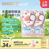 润本儿童叮叮植物精油手环30条*2袋户外儿童防护香圈卡通森林动物款