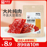 来伊份高蛋白猪肉脯原味100g手撕肉片肉干肉脯即食追剧解馋小吃休闲零食