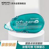 国誉(KOKUYO)彩虹点点胶学生点状胶黏贴双面胶创意手工胶带8m*6mm内芯 深绿 WSG-DM300-06DG