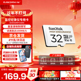 闪迪（SanDisk）存储卡内存TF卡Micro SD卡车载监控摄像头行车记录仪卡 耐擦写/自动覆盖 32G 监控记录仪专用卡 100M/S