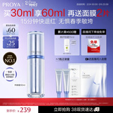 珀莱雅源力修护精华30ml舒缓抗皱修红胶原精华液护肤品女神节礼物送女友