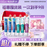 云南白药牙膏多效护口鸿运礼盒套装 益生菌清新口气洁齿护龈6支655g家庭装