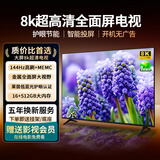 王牌艳春【补贴20%】新品8K液晶电视机超高清智能语音护眼彩电网络客厅家用无线投屏平板电视WiFi电视批发 65英寸 智能高端安卓9.0旗舰版 26款智能电视+品牌延保+语音AI+免费安装