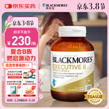 澳佳宝Blackmores 超级复合B族抗压片含生物素160粒 8大维生素b澳洲进口