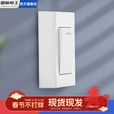国际电工床头开关家用手捏明装按钮单控小开关电台灯船型开关按钮老式门铃 白色单控 开关
