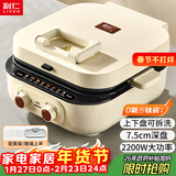 利仁（Liven）2025新款小墩墩电饼铛0氟钛瓷上下盘可拆家用涮烤一体锅加大加深2200W多功能电火锅早餐机ML-J2875