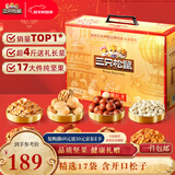 三只松鼠纯坚果礼盒2000g/1920g混发 零食礼包过年货新春送礼长辈企业团购