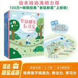 老鼠邮差经典全集4册(赠专属智慧桌游大礼包)去寻宝+转一圈+去度假+去太空，视觉侦探，提升孩子想象力、观察力、审美力 