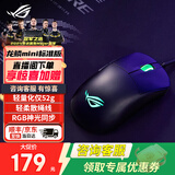 ROG龙鳞Ace Mini 标准版本有线单模微动游戏鼠标 电竞鼠标 瓦罗兰特/CSGO RGB神光同步 轻量化52g 龙鳞 Mini 标准版