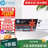 惠普（HP）12A黑色硒鼓Q2612原装硒鼓适用惠普1020m1005硒鼓 Q2612AF双只装（约4000页）成本更低