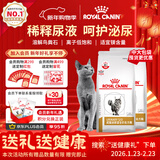 皇家泌尿道处方猫粮LP34稀释尿液溶解鸟粪石猫泌尿道处方粮1.5KG*2