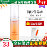 瑞倪维儿润肤四件套装补水保湿康婷护肤套洗面奶水面霜隔离护肤化妆品旗舰 润肤营养水80ml