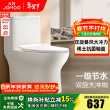 九牧（JOMOO）马桶家用一级水效防臭卫浴虹吸式马桶坐便器大冲力抗菌卫生间坐厕 【镇店热卖-旋冲升级】11370 305坑距(2515城包安装)
