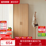 全友家居 衣柜卧室家用原木风小户型储物柜卧室收纳柜大衣橱2025新款