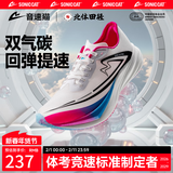 音速猫北体共研丨 逆天pro1.5跑鞋全掌碳板双气垫体考田径训练跑步鞋 独角兽 【建议拍大一码】 44