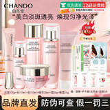 自然堂水乳套装护肤品官方正品烟酰胺娇颜嫩白美白淡斑补水保湿提亮肤色 全家福6件套-洁面+水+乳+精华+霜+眼霜