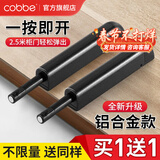卡贝（cobbe）衣柜门磁碰反弹器按压式开门弹簧弹力器隐形开关按弹器柜门磁吸 【黑色】铝合金壳丨强磁吸头 买1-送1（送-同样）