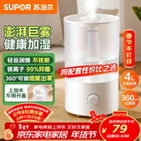苏泊尔（SUPOR）加湿器小型落地净化器卧室办公桌面家用增湿器大容量雾化加湿器空调电风扇伴侣EHTN-21B礼品