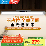 美的（Midea）【浩瀚光】全光谱台灯国AA护眼插电酷毙灯屏幕挂灯磁吸式学生宿舍 加宽发光面|三档色温|手势感应80CM