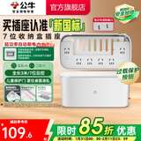 公牛（BULL） 插座/插排/接线板/收纳盒延长线插座 【6位五孔+1位二孔-全长3米】F2161 新国标