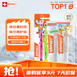 ELMEX艾美适儿童牙膏0-6岁+少儿牙膏6-12岁+牙刷2支换牙期套装