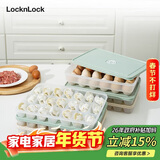乐扣乐扣（LOCK&LOCK）计时饺子盒21分格*2+鸡蛋盒24格*1塑料保鲜收纳盒套装薄荷绿