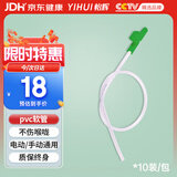 怡辉（YIHUI）一次性吸痰管家用老人儿童婴儿超软纯PVC医用吸痰器连接管 十只装