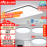 雷士（NVC）吸顶灯客厅灯智能简约LED照明灯具灯饰高显指黑光鸿C赠安装
