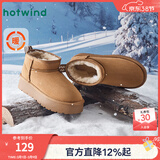 热风（Hotwind）雪地靴女士秋冬新款暖绒一脚蹬松糕厚底增高休闲短筒靴子加厚棉鞋 02棕色 38