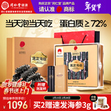 同仁堂北京同仁堂速发海参50克(15-20只) 正宗大连辽参年货送礼海参礼盒